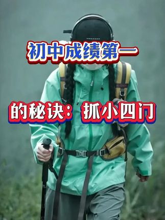 一本书把#初中小四门#知识点总结 全都总结好了,一本书用三年#小四门#重点知识总结#中考小四门#满分星