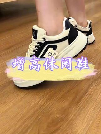 秋天只打算买一双鞋的姐妹闭眼冲 百搭还舒服, 秋天这一双足够用#超便宜超划算 #板鞋推荐 #女生必备 #秋季穿搭