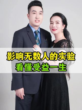 如果你想过好这一生,一定要把这个视频看完。不管是事业, 还是家庭,还是健康,都遵循这个原理! #传递正能量 #人生智慧 #同频共振