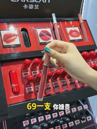 这个力度我们只卖一次!刷到的姐妹快冲!!! #你喜欢的样子 #卡姿兰 #口红试色 #唇釉 #彩妆