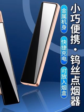 #黄子韬 高档智能充电打火机超棒!静音设计不扰人,小巧便携超个性。防风耐用,户外点烟超稳,是网红都爱的时尚好物。#好物推荐🔥 #数码科技 #高档智能充电打火机 #礼物