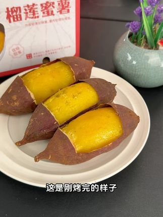 刚出锅的榴莲蜜薯滋滋滋冒油,软糯香甜入口即化全家人都爱吃! #妈呀太好吃了 #好吃到根本停不下来 #优质农产品 #坏果包赔 #榴莲蜜薯