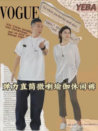 lu家同款,舒适耐造日常时尚 【海上叶爸】新款2025夏季百搭锦纶休闲弹力直筒微喇瑜伽休闲裤#轻奢女装#海上yeba
