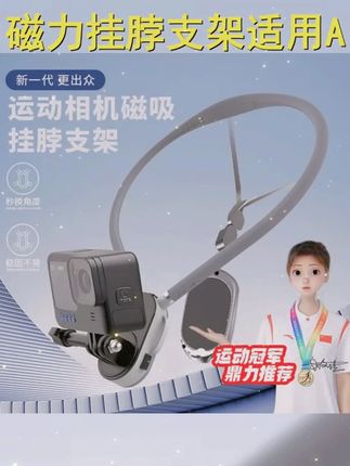 Action5运动相机最佳搭档,70cm挂脖支架稳定拍摄,磁吸设计,Action4必备配件,入手不后悔! # #Action5配件 #第一人称视角 #运动相机 #摄影
