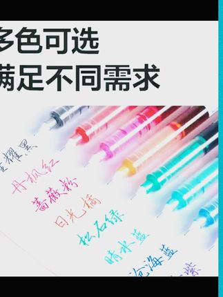 得力直液式速干走珠笔中性笔高颜值直液笔考试刷题笔黑色水笔0.5 #直液式走珠笔速干 #中性速干笔 #笔按动笔速干顺滑 #中性笔走珠笔 #中性笔速干 得力彩色中性笔速干彩色笔划重点专用中性笔直液式走珠笔大容量
