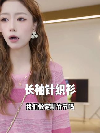 百家好新款韩版简约时尚长袖针织衫
