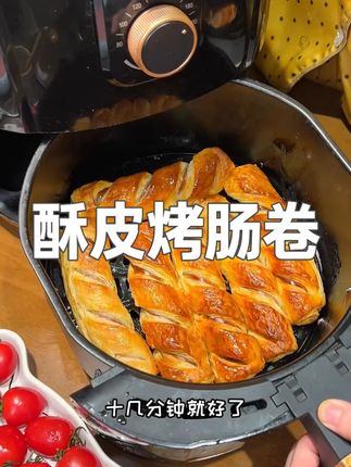 锋味派新品酥皮烤肠卷真的是一口惊艳,浓郁的黄油香酥酥脆脆特别好吃!#锋味派你的星级私厨 #锋味派酥皮烤肠卷