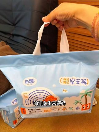 姐妹们!#姨妈期一共就那么几天,咱给自己用点好的#由趣安睡裤 #由趣这种密封 口的设计真的太贴心了!关键真的巨划算!姐妹们快冲!#姨妈裤#安睡裤#好物推荐