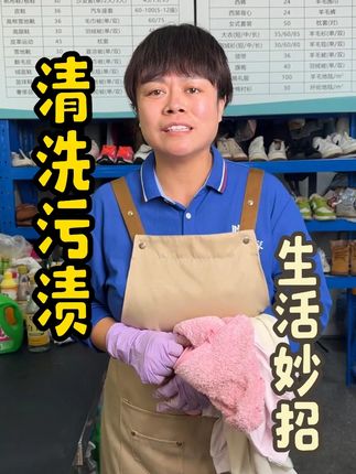 在家里清洗衣服你就用胖姐这个妙招污渍轻松就掉了#轻松去污 #衣物清洁 #实用技巧