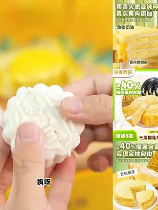榴莲西施金枕榴莲千层蛋糕400g*3盒美味下午茶动物奶油甜品顺丰MJ