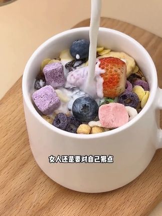 奇亚籽酸奶果粒燕麦片营养饱腹可做酸奶杯燕麦片杯搭配牛奶酸奶 奇亚籽酸奶果粒燕麦片营养饱腹可做酸奶杯燕麦片杯搭配牛奶酸奶#零食推荐 #代餐 #五谷杂粮 #早餐吃什么 #日常营养