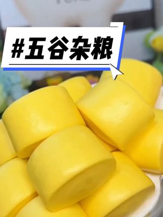 胖小季河南特产老面山药玉米馒头五谷杂粮早餐新鲜营养速冻食品 #玉米面 #抖音美食推荐官 #爱生活爱美食 #粗粮 #健康食品