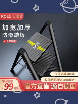 德国KOLLLINK轻便多功能家用折叠梯三步室内加宽加厚高档人字楼梯#德国折叠梯 #家用折叠梯 #多功能梯子 #室内人字梯 #KOLLLINK