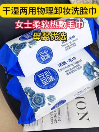 自从用了#洁面毛巾 就再也回不去了,真的好用,又大又厚实囤一次能用很久了#好用不贵#柔软亲肤#家庭必备 #洗脸巾