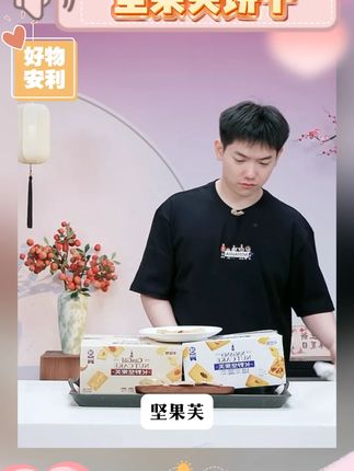 【坚果芙饼干】卡仕伽长野坚果芙饼干早餐椰片脆饼酥脆糕点充饥零 #坚果芙饼干 #卡仕伽饼干 #黄油坚果芙 #坚果芙 #好物分享 @DOU+上热门 @DOU+小助手