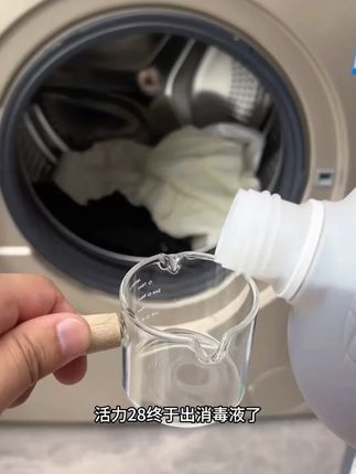 活力28消毒液家用4斤液抑菌温和宠物衣物家居拖地多用途家庭瓶装