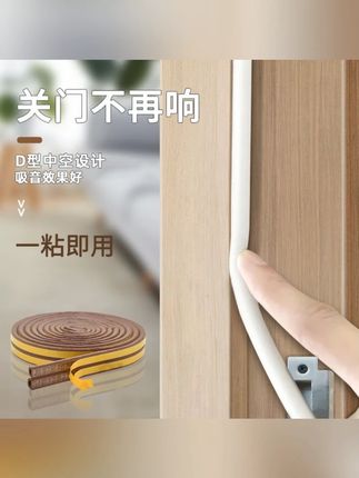 木门自粘密封条防风防尘卧室门缝隙隔音条D型防撞条门框隔音降噪#木门密封条 #防风防尘 #隔音降噪 #防撞条 #家居好物