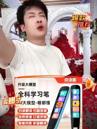 #词典笔 #学习笔 #辛巴 #辛选 #辛选818