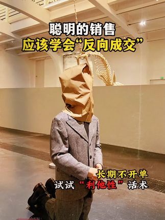 任何行业都离不开销售,为什么情商在销售中尤其重要,学习一下这本书里的销售技巧,做哪行都能成功#销售技巧 #销冠