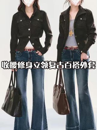 美式设计感收腰立领外套女秋季爆款显瘦修身夹克复古通勤百搭上衣 #立领外套女 #夹克外套女 #外套女 #显瘦外套女 #品质女装