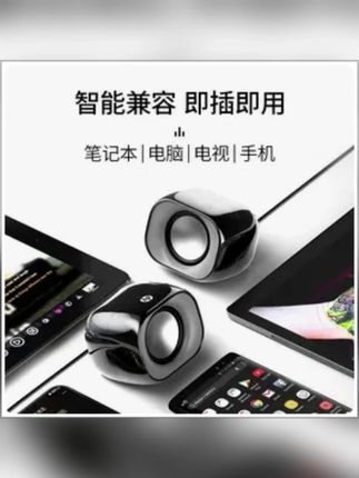 HP惠普桌面音箱桌面音响有线立体台式笔记本多媒体低音炮办公通用