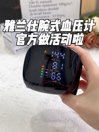 这才是爸妈想要的血压计,操作简单,测量准确! #好物推荐🔥#血压#超便宜超划算#方便又实用#热点