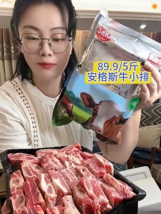 安格斯牛小排 安格斯牛小排 ,喜欢的下单!#无限回购的宝藏单品 #w