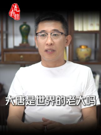 大唐盛世,是当时世界的天花板吗?#历史 #唐朝 #阿拉伯帝国 #历史文化 #历史知识