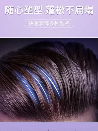 空气感定型喷雾自然蓬松高颅顶发型神器软塌发胶碎发啫喱. 告别贴头皮!发型师私藏的颅顶蓬松大法#细软塌克星  #定型喷雾  #氛围感发型