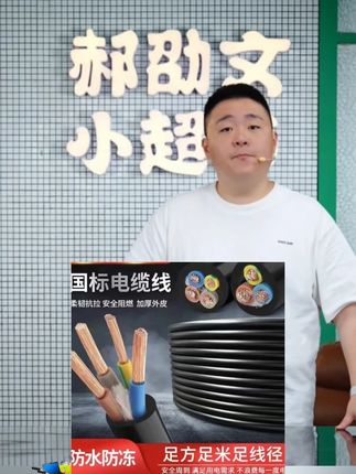 郝劭文推荐 大功率插座延长接线板电动车充电4平方4000瓦功率家用接线板电线 #接线板 #延长接线板 #大功率接线板 #电动车电线 #郝劭文