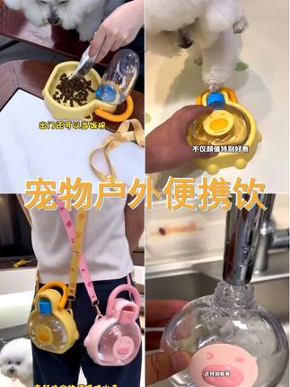 宠物外出水杯便携式喝水器狗水壶宠物随行杯小狗户外饮水出门喂水 #萌宠好物 #狗狗外出水杯 #宠物外出水壶 #随行杯 #狗狗水壶