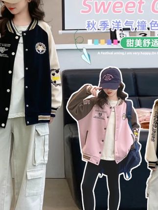 女童外套春秋2025新款6-12岁15岁中大儿童休闲运动洋气秋季棒球服 #女童外套 #棒球服外套 #潮童穿搭