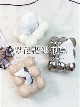 棉花糖陶瓷纸巾盒轻奢黑色客厅创意高端档餐桌抽纸盒茶几送礼奶白#陶瓷纸巾盒 #棉花糖纸巾盒 #客厅创意 #餐桌抽纸盒 #茶几纸巾盒