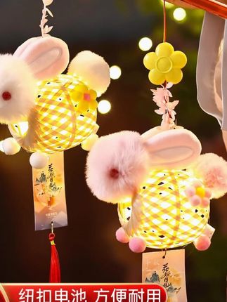 2025新款中秋节竹编灯笼手工diy幼儿园儿童户外手提发光兔子花灯#儿童花灯 #竹编灯笼 #中秋节兔子灯 #发光灯笼 #户外手提灯