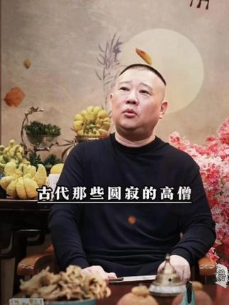 郭德纲25年新书《来一段儿》 ,句句有智慧,段段有滋味 。 #郭德纲  #说书  #好书分享  #人生感悟