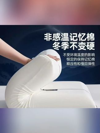 亚朵酒店同款深睡记忆枕pro2代护颈椎小米枕头深睡眠慢回弹零压力#枕头 #护颈枕头 #颈椎 #睡眠 #护颈