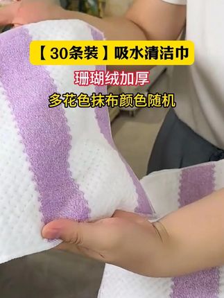 #厨房抹布 #厨房抹布推荐 #厂家直发品质保证