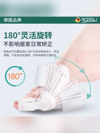 BORSU脚趾舒适防磨绑带拇指专用器居家日用可调节款男女可用#脚趾防磨 #绑带 #可调节 #居家日用 #男女通用