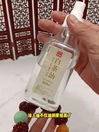 玉石专用保养白茶油 文玩鉴定保养油珍珠骨质石头养护文玩专用油#保养白茶油 #白茶油 #玉石专用保养 #保养油 #石头养护