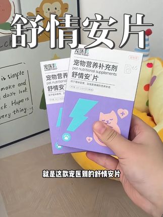 猫咪发情怎么办?别着急,试试这个! #萌宠好物 #养猫人 #新手养宠 #猫咪发情