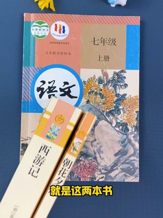 七年级上册必读名著课外书 适合七年级阅读! #七年级上册必读名著 #七年级上册必读书目 #七年级上册必读课外书籍