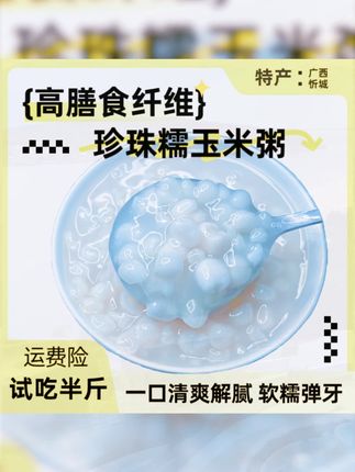 广西人有这好东西不早说!#粗粮 #早餐 #特产 #美食 #玉米粥