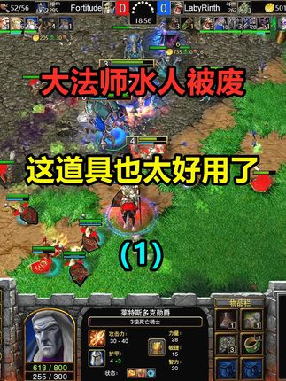 大法师水人被废了,这道具也太好用了,精彩人鬼大战(1) #游戏日常 #经典游戏 #怀旧游戏 #魔兽争霸3 #抖音精选 #游戏中的瞬间