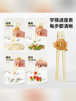 PPSU儿童筷子训练筷2-3岁4-6岁宝宝练习筷子虎口辅助学习专用神器#PPSU筷子 #儿童训练筷 #宝宝学习筷 #辅助筷子 #儿童餐具