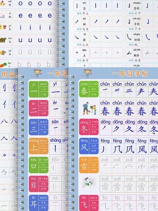 郝邵文推荐 数字练字帖幼儿凹槽控笔训练儿童练习专用大班X#郝邵文推荐 #凹槽字帖 #字帖 #练字帖 #学生字帖