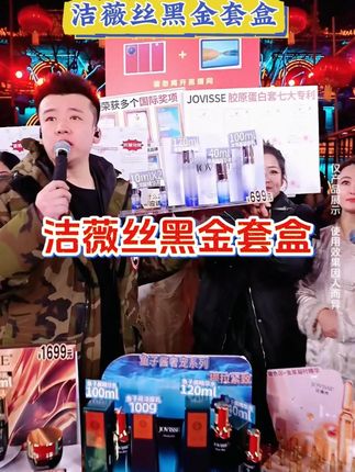 木森推荐抗皱紧致护肤就用洁薇丝重组胶原蛋白抗皱黑金套盒,每瓶都有单独的抗皱、致报告!#木森#胶原蛋白#护肤美容店#好皮肤养出来