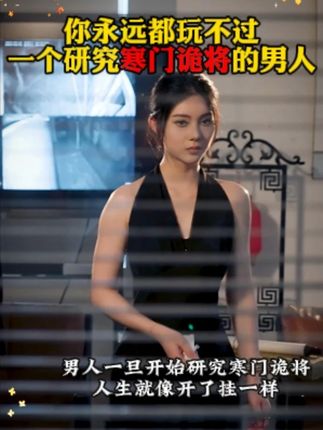 读《寒门诡将》学古人智慧,让你在为人处事中立于不败之地。#寒门诡将 #千门八将 #好书分享 #认知觉醒 #谋略智慧