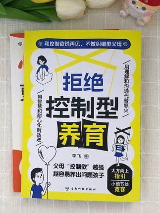 教育不要限制要引导,聪明的家长只做一件事#好书推荐 #亲子教育 #家长必读
