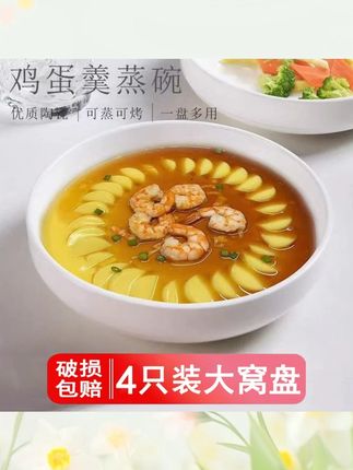 4只装8.25英寸纯白窝盘家用欧式意面盘蒸盘陶瓷西餐沙拉碗盘餐具#欧式餐具 #纯白窝盘 #意面盘 #陶瓷碗盘 #家用餐具