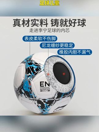 足球儿童#儿童足球 #少儿足球 #体育用品 #足球 #足球的魅力